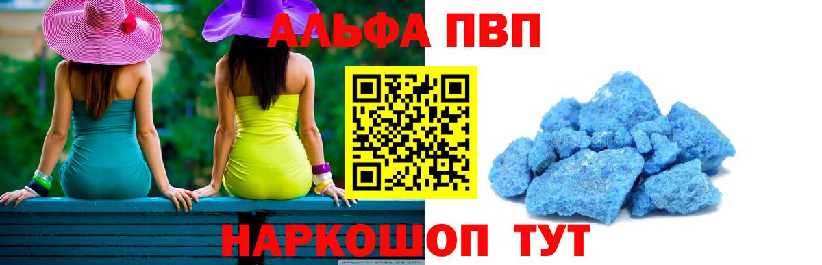 Alpha-PVP VHQ  Alpha-PVP СК КРИС  Вход с VPN  Мирный  Альфа ПВП СК 