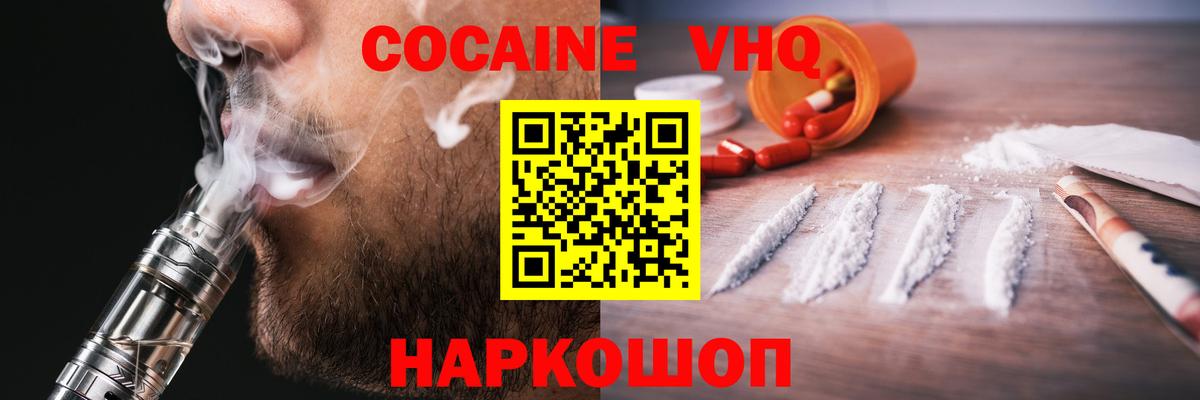 Кокаин VHQ  Вход с VPN  Мирный  КОКАИН Columbia 