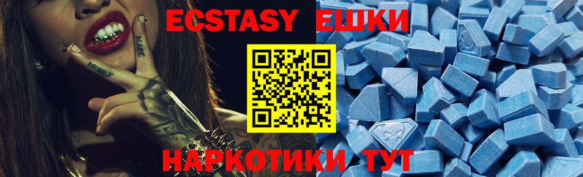 Ecstasy круглые  Вход с VPN  Мирный 