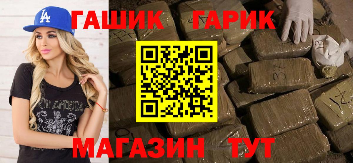 ГАШ AMNESIA HAZE  Вход с VPN  Мирный  Гашиш hashish 