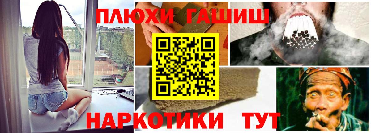 ГАШ  Мирный  Вход с VPN  Бошки Шишки  Cocaine  Мефедрон   ГАШИШ 