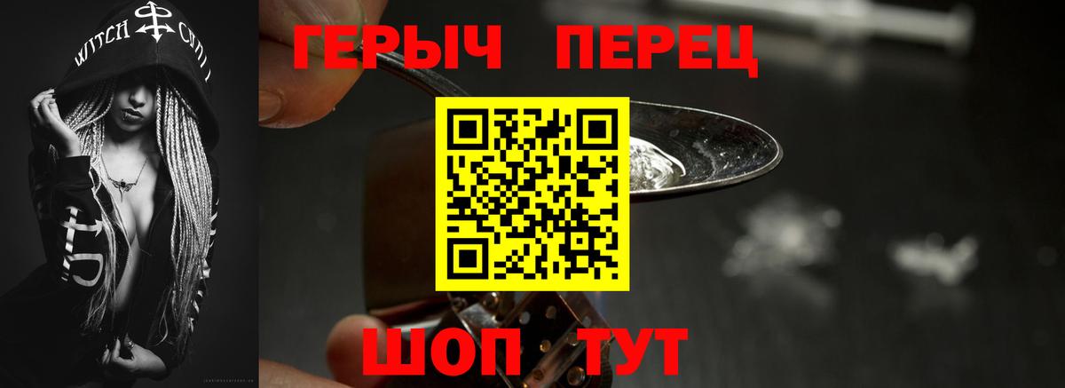 Героин VHQ Мирный