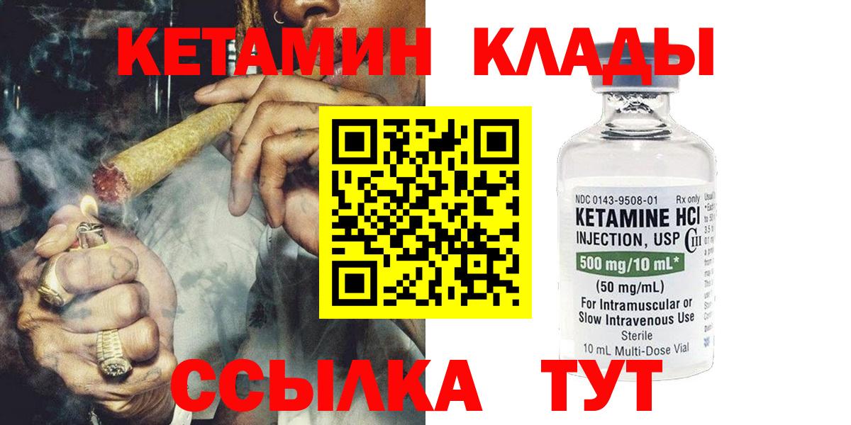 Мирный  Кетамин VHQ  ОМГ ОМГ зеркало  Вход с VPN 