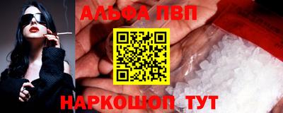 ALPHA-PVP Гусиноозёрск