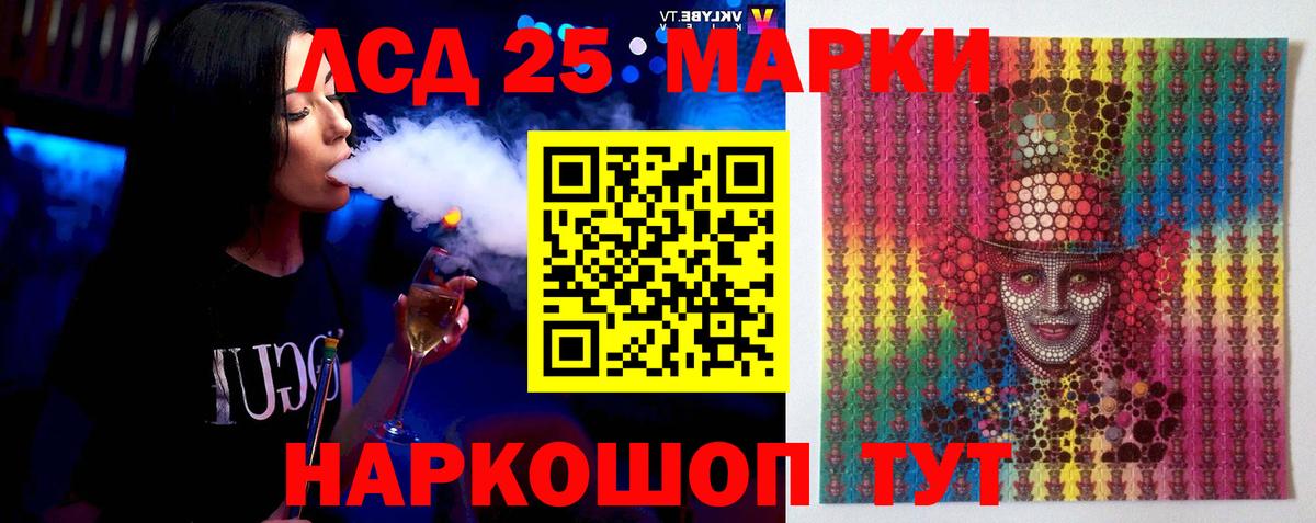 LSD-25 экстази кислота Мирный