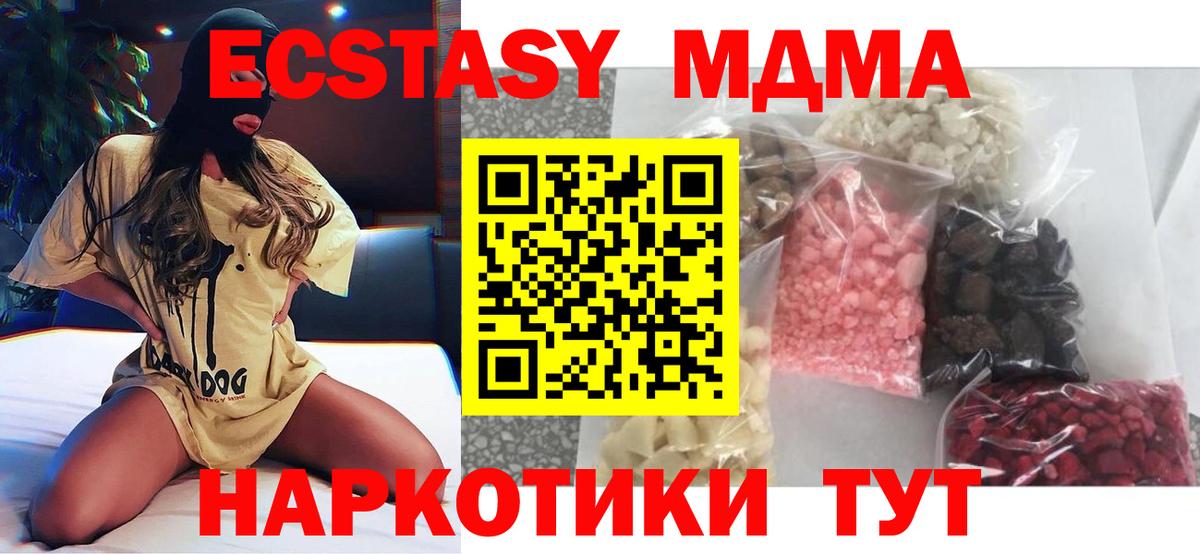 MDMA  Вход с VPN  Мирный  MDMA VHQ 