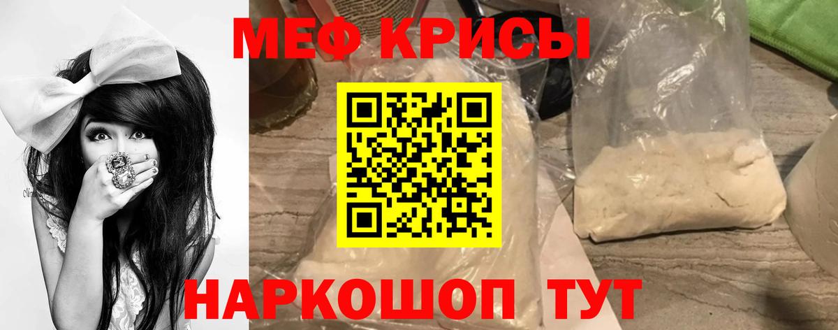 Мирный  Мефедрон  МЯУ-МЯУ  Мефедрон мука  Мефедрон мяу мяу  Вход с VPN 