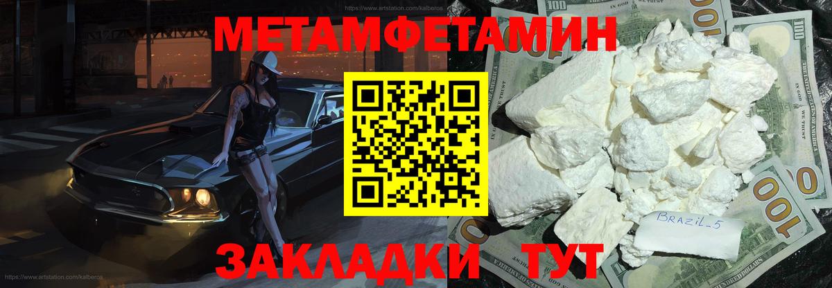 Мирный  Метамфетамин витя  Первитин  Вход с VPN 