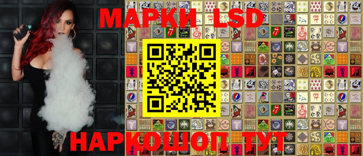 Наркотические марки 1,8мг Мирный
