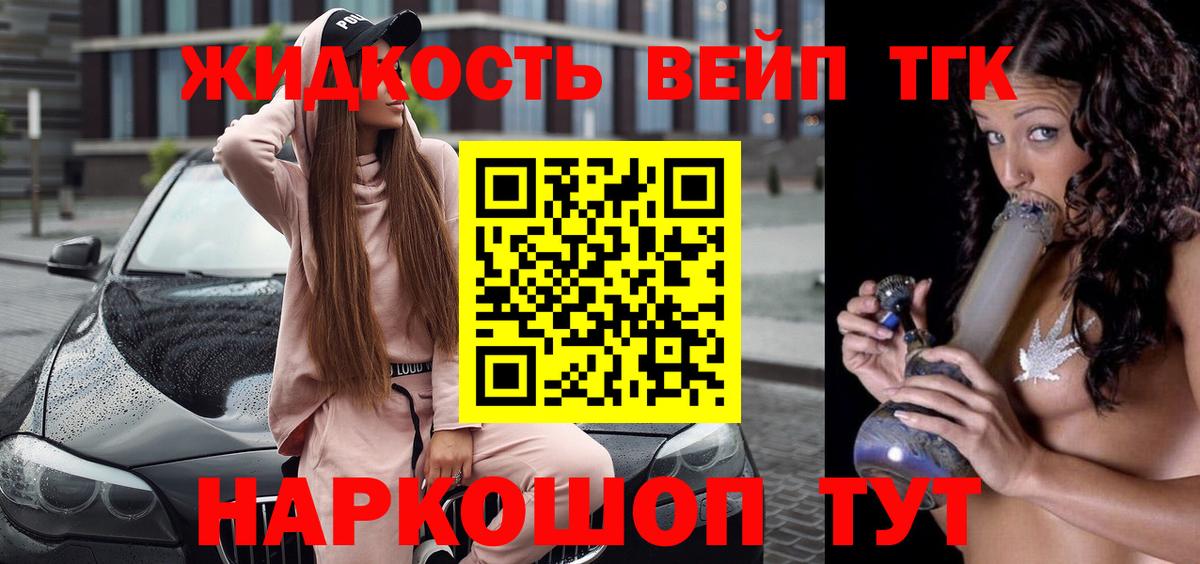 Дистиллят ТГК гашишное масло Мирный