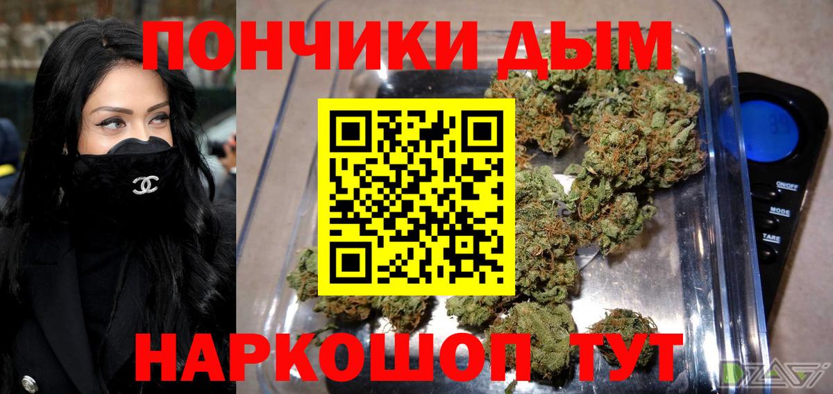 Бошки марихуана THC 21%  МАРИХУАНА индика  Канабис сатива  Вход с VPN  Мирный 